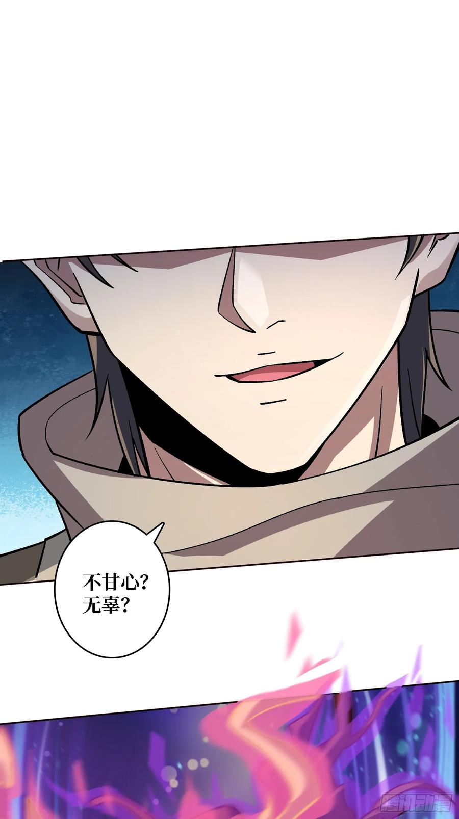 《无限转职：我能召唤满级女神》第43话 越美丽越危险 第30页