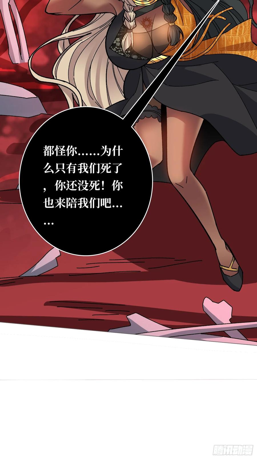 《无限转职：我能召唤满级女神》第43话 越美丽越危险 第26页