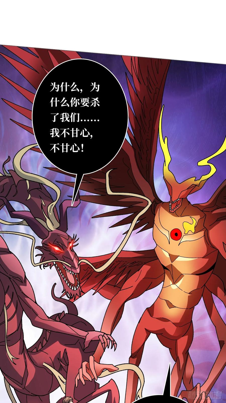 《无限转职：我能召唤满级女神》第43话 越美丽越危险 第27页