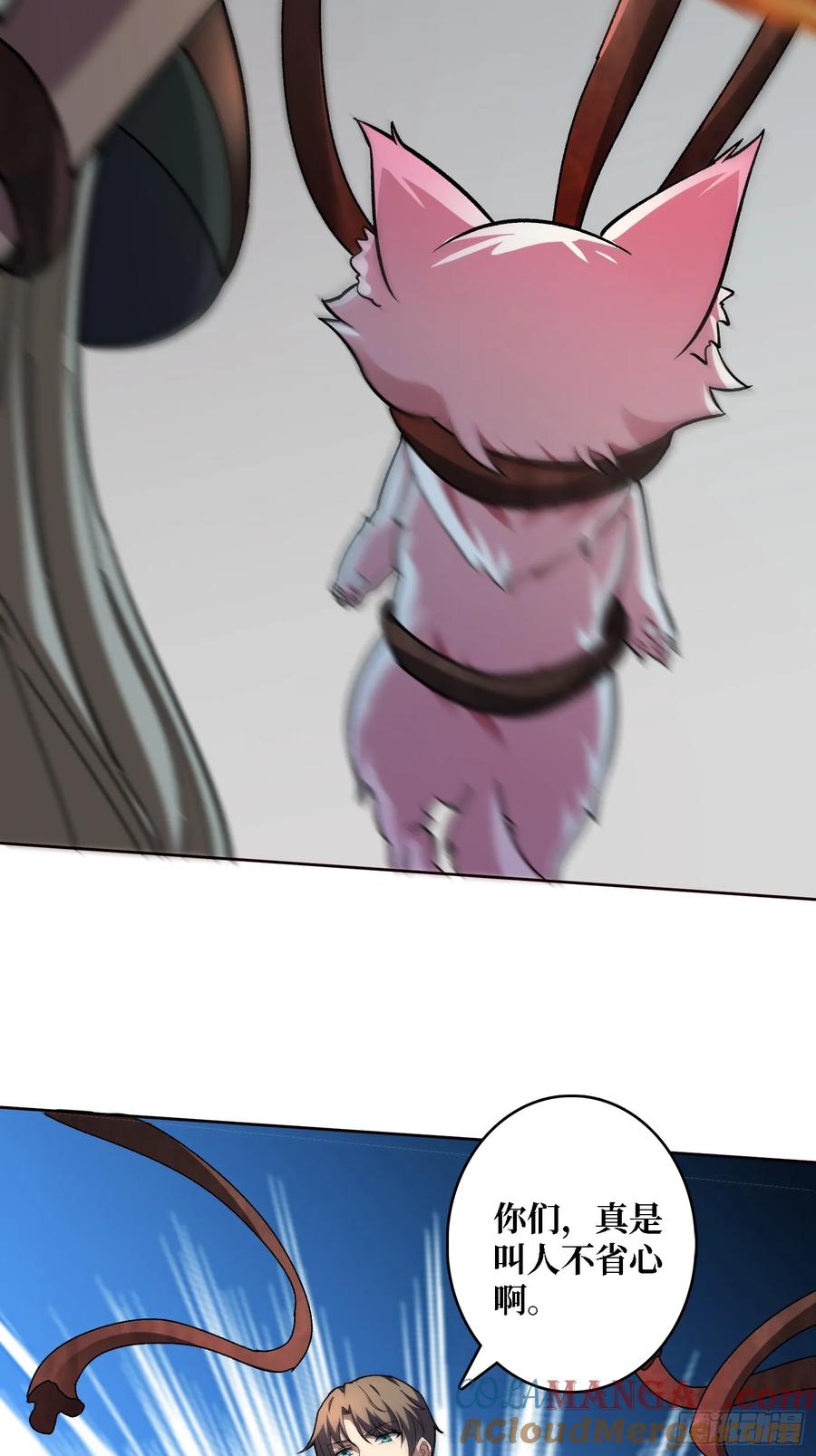 《无限转职：我能召唤满级女神》第43话 越美丽越危险 第37页