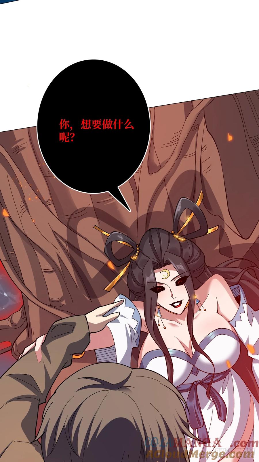 《无限转职：我能召唤满级女神》第43话 越美丽越危险 第46页