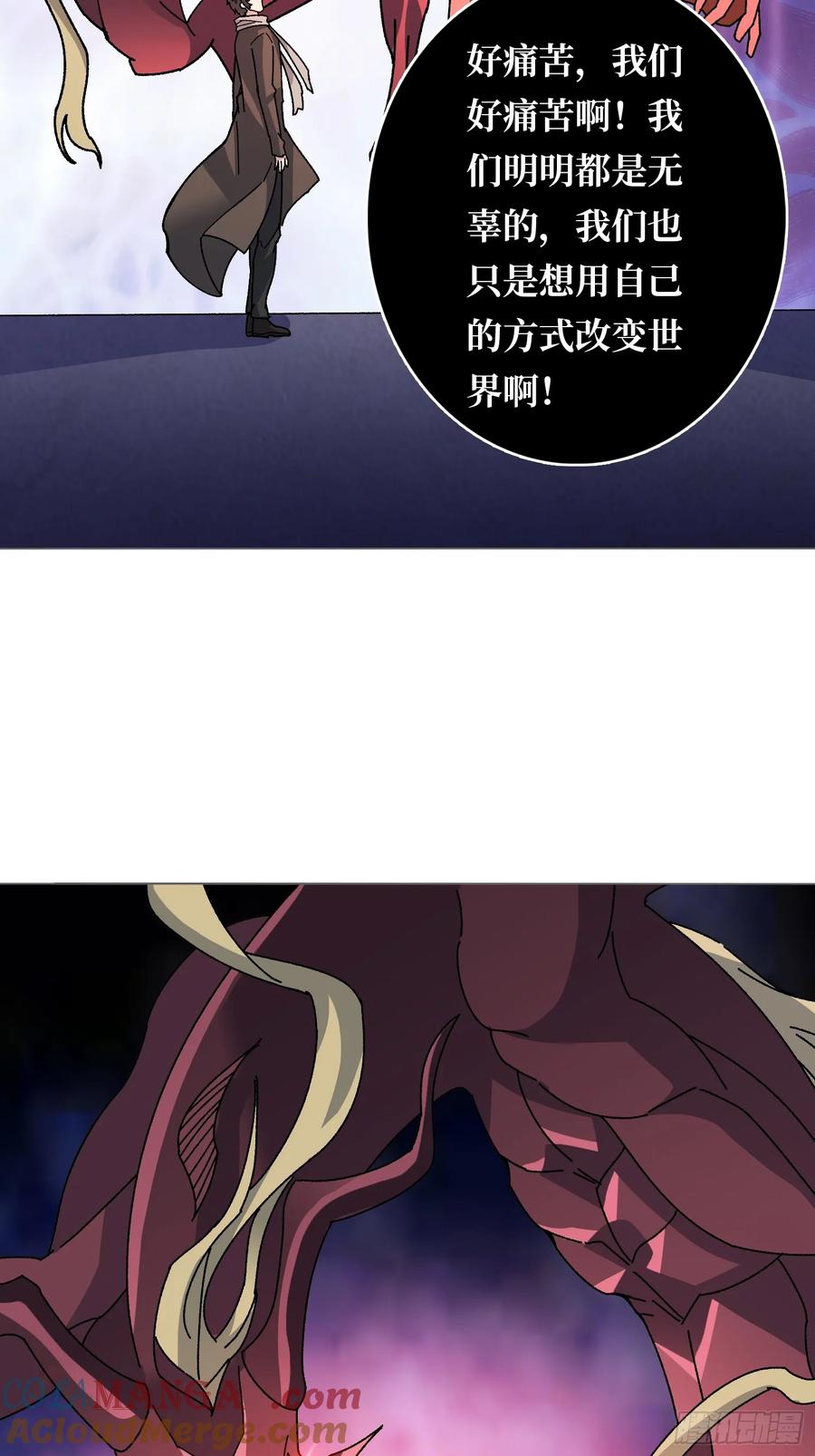 《无限转职：我能召唤满级女神》第43话 越美丽越危险 第28页