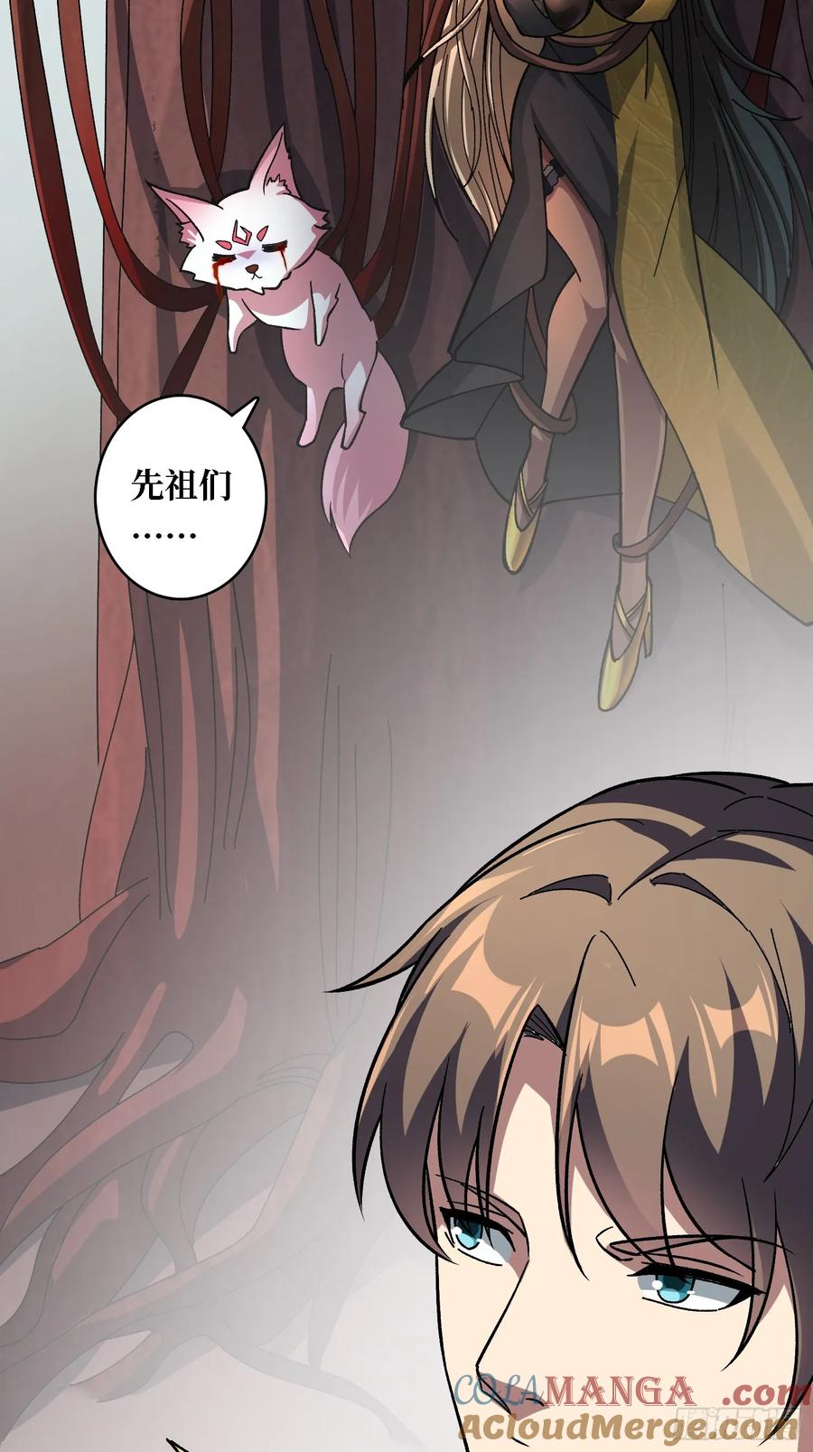 《无限转职：我能召唤满级女神》第43话 越美丽越危险 第34页