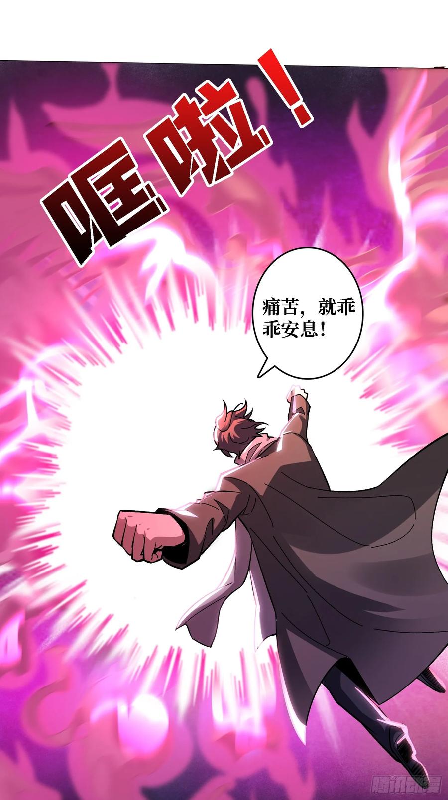 《无限转职：我能召唤满级女神》第43话 越美丽越危险 第32页
