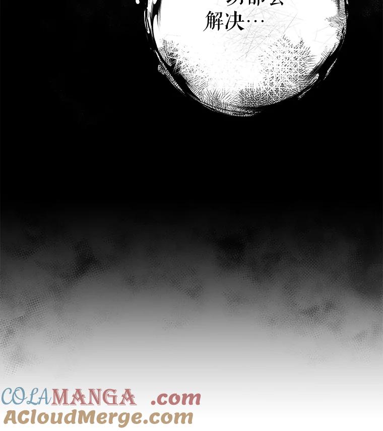 《被关在网游里了》46.该死的是我 第101页