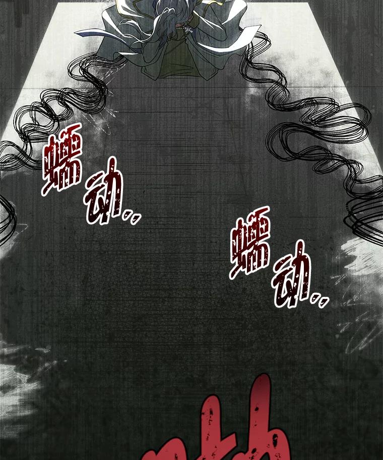 《被关在网游里了》46.该死的是我 第103页