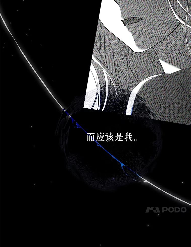 《被关在网游里了》46.该死的是我 第96页