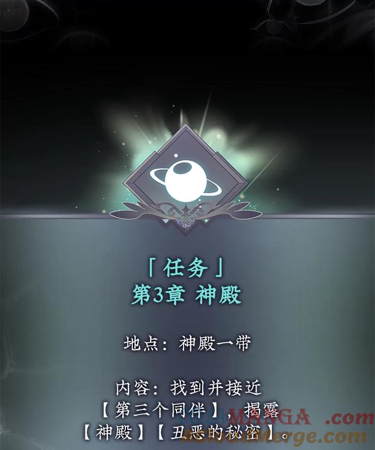《被关在网游里了》46.该死的是我 第105页