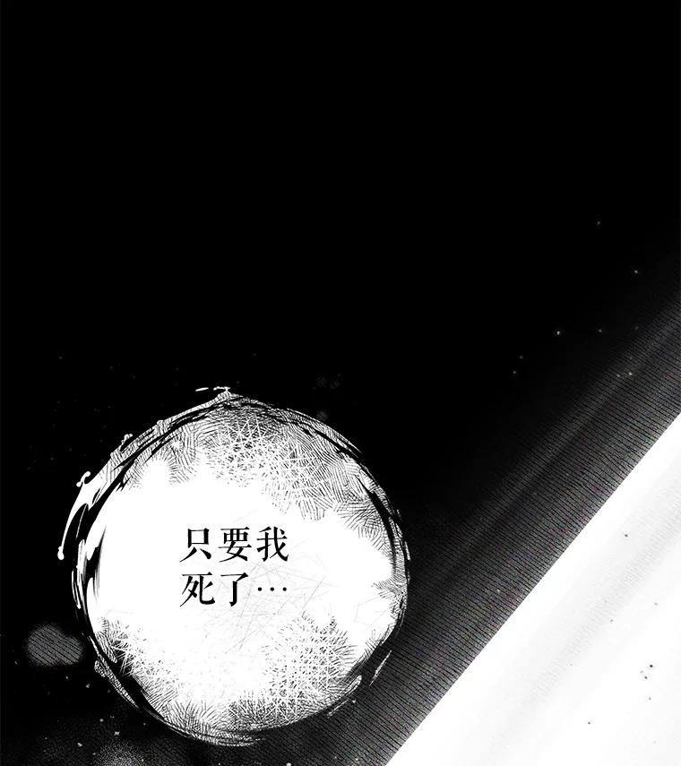 《被关在网游里了》46.该死的是我 第99页