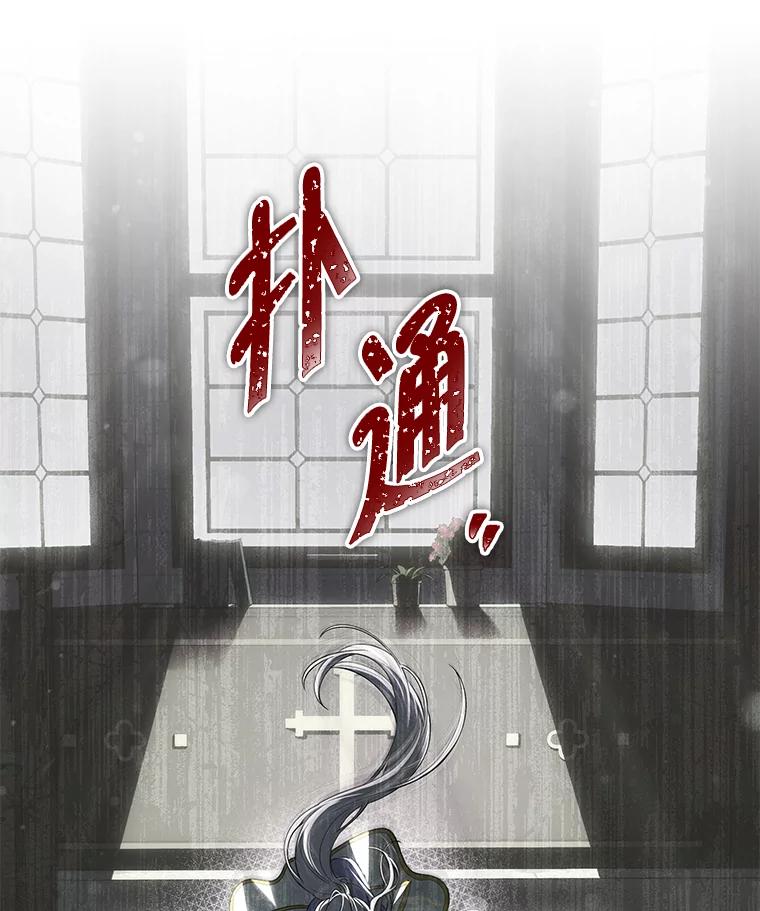 《被关在网游里了》46.该死的是我 第102页