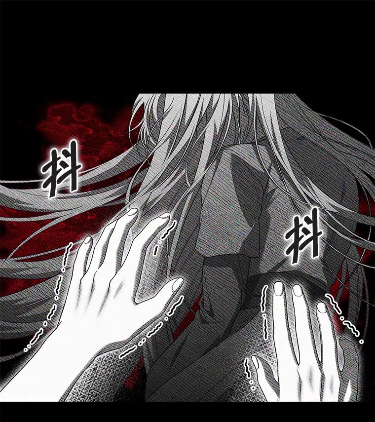 《被关在网游里了》46.该死的是我 第98页