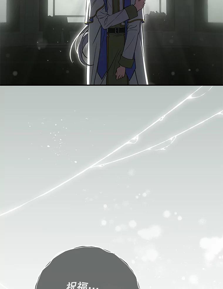 《被关在网游里了》46.该死的是我 第91页