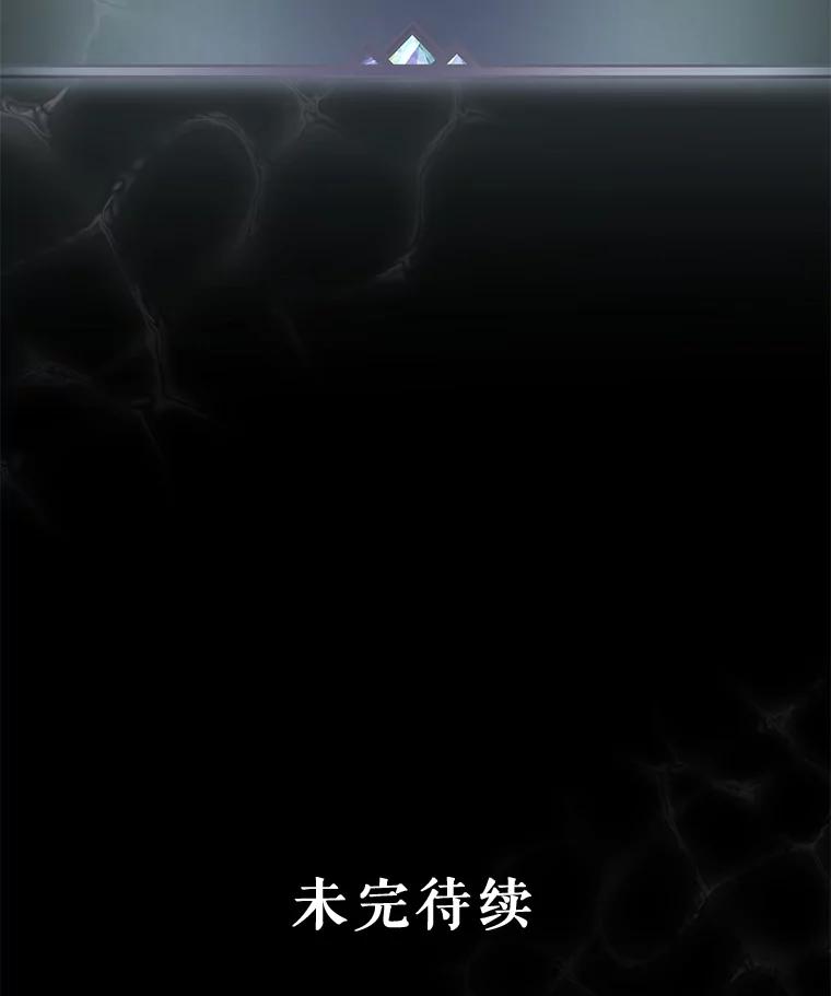 《被关在网游里了》46.该死的是我 第106页