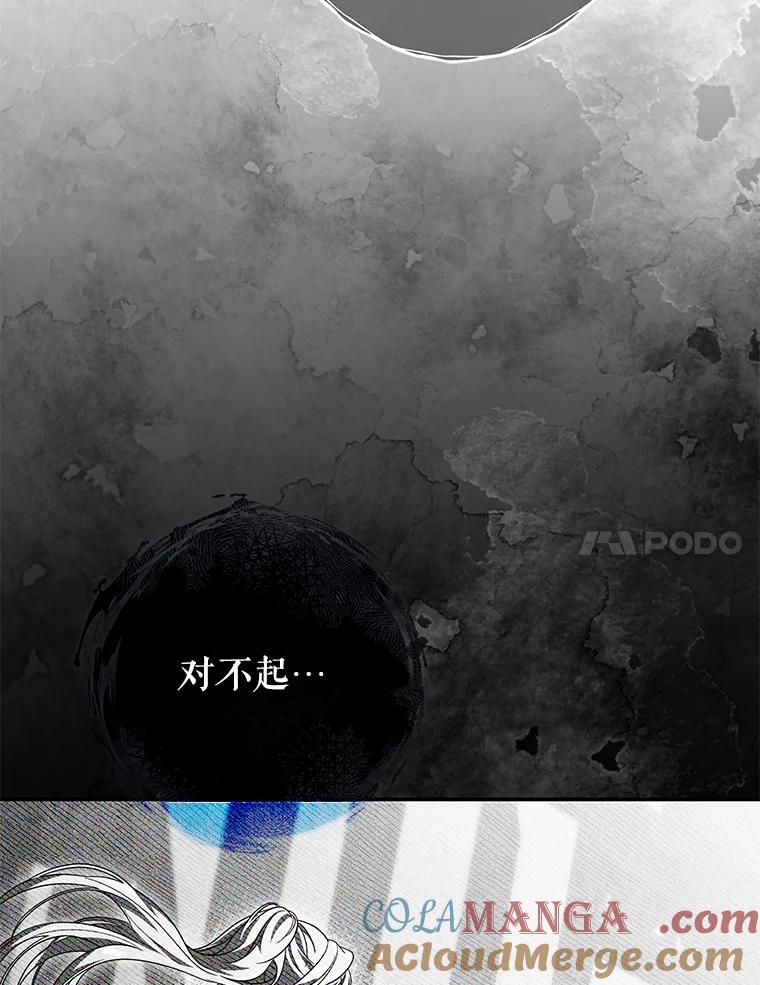 《被关在网游里了》46.该死的是我 第93页