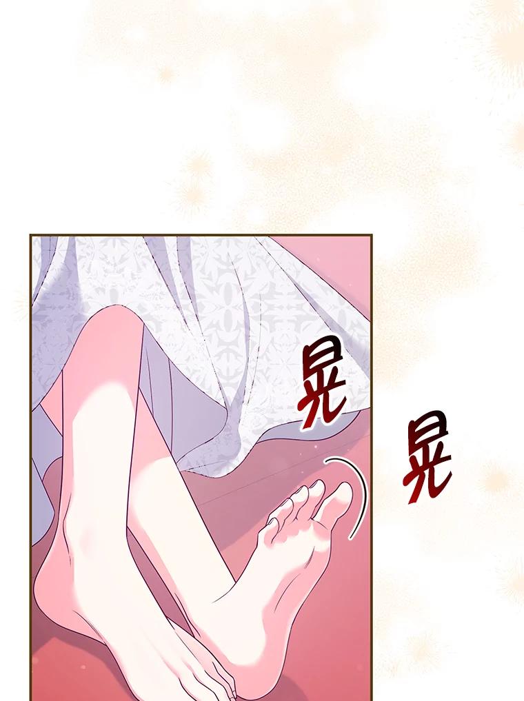 《被关在网游里了》47.进度提前 第3页
