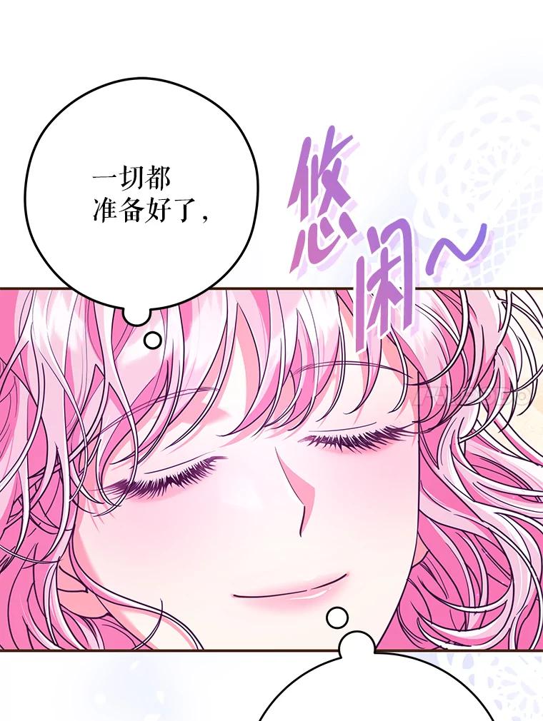 《被关在网游里了》47.进度提前 第10页