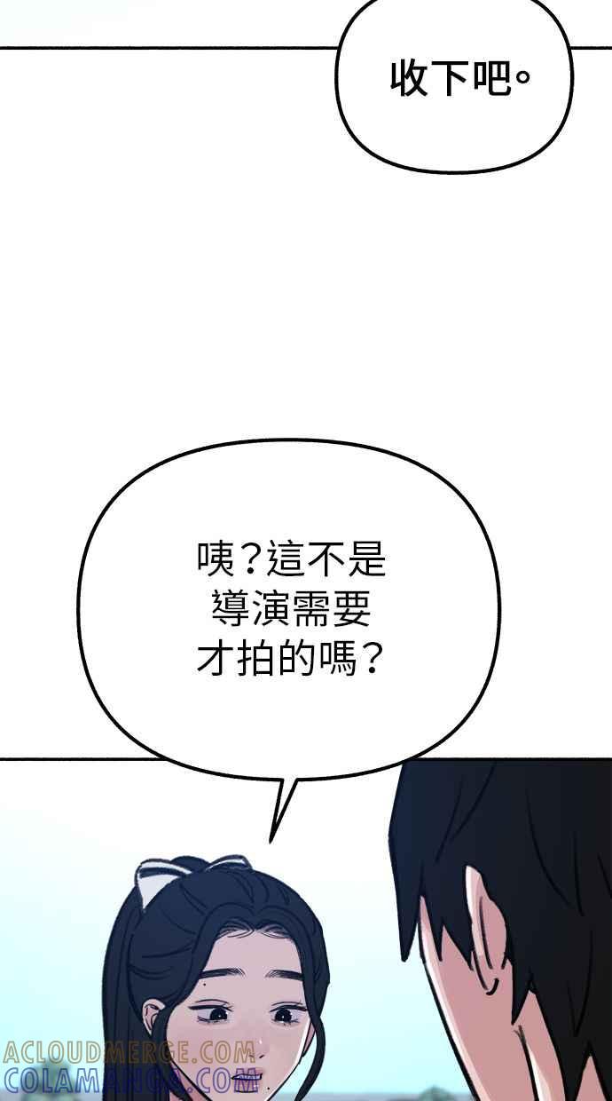 隐密的缪思 第49话 错觉 第79页