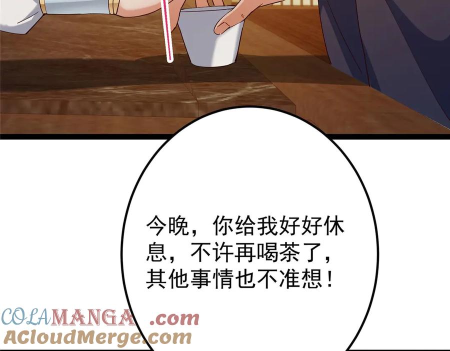 掌门低调点 480 天道惩罚杀生之梦 第141页