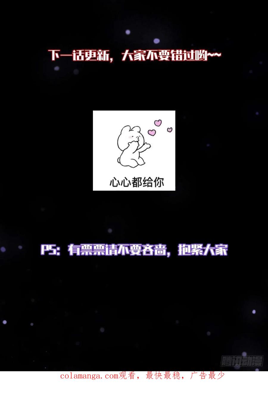 我在末世词条成神 - 004 没有底牌 - 第77张图