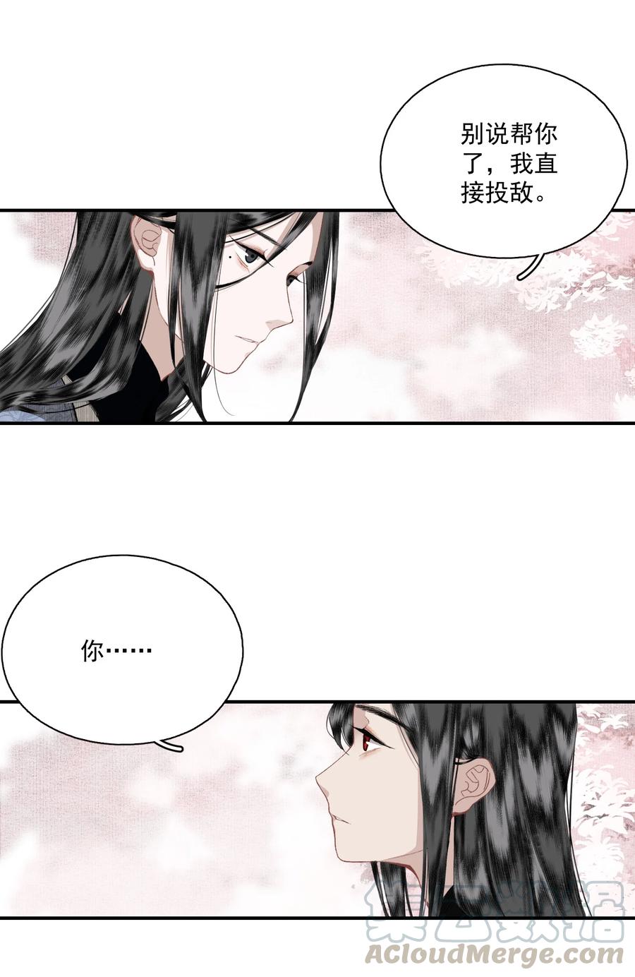 不小心救了江湖公敌 050 睹我思仇人（上） 第7页