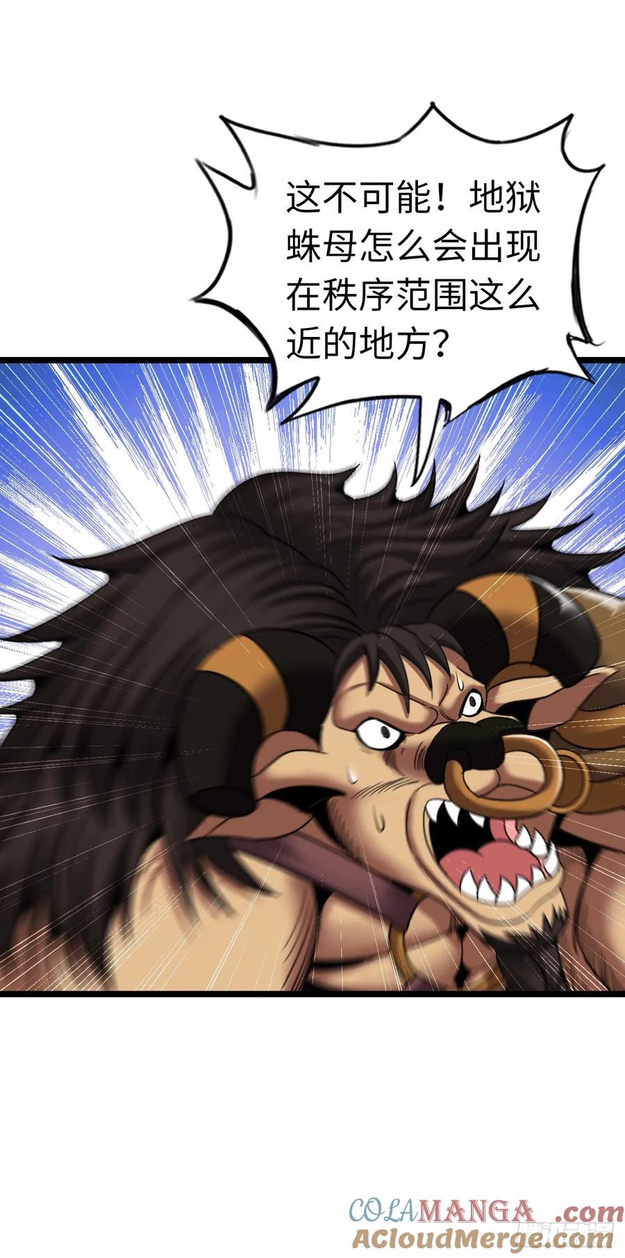 《开直播，在异界横着走》地狱蛛母 第43页
