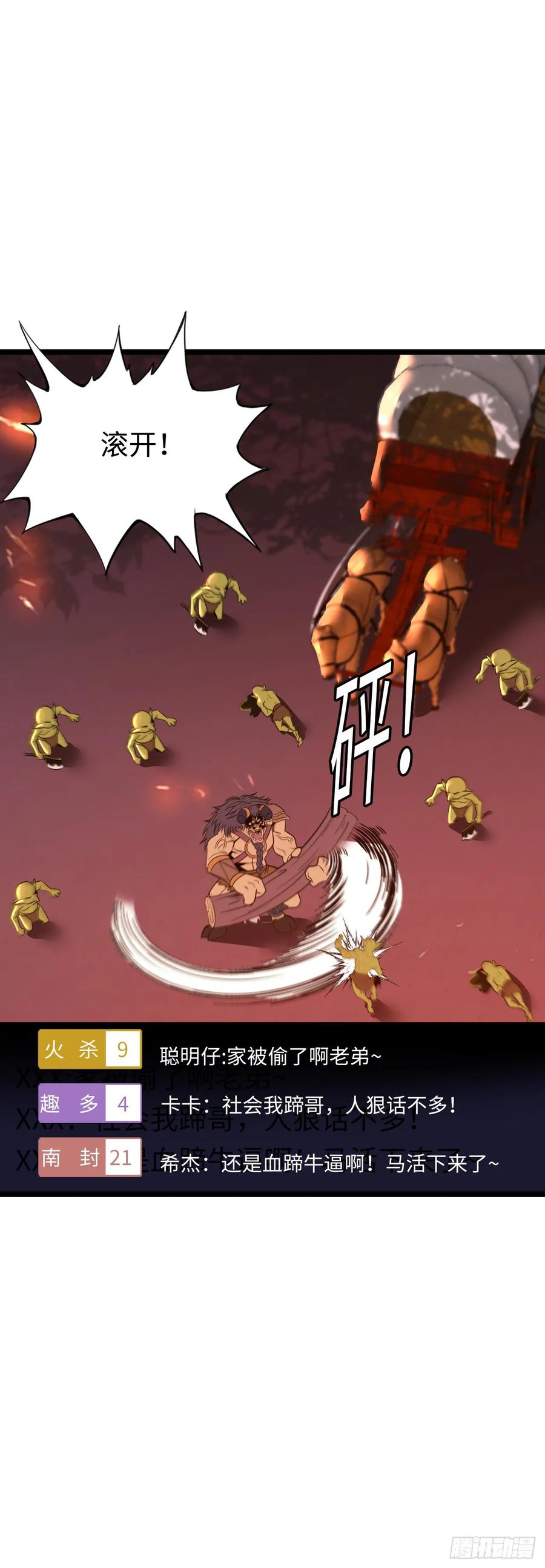 《开直播，在异界横着走》地狱蛛母 第38页