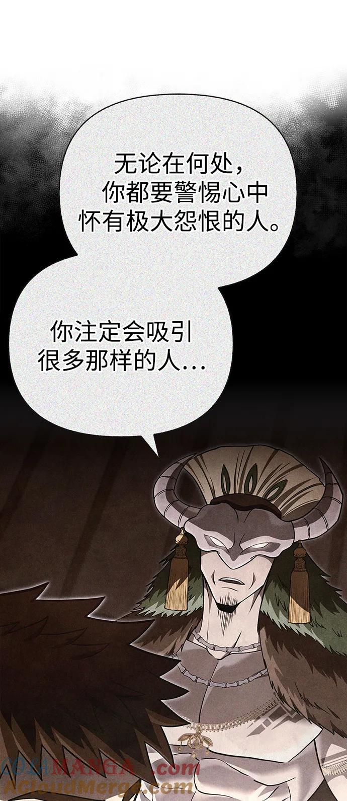 化身野蛮人在异界生存 [第60话] 完美的一天 第77页