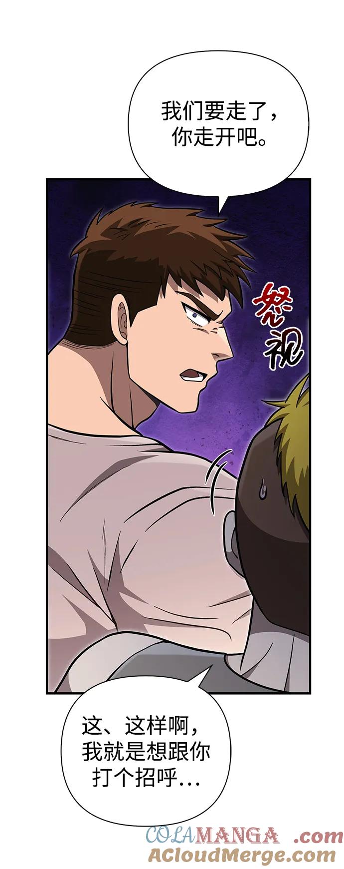 化身野蛮人在异界生存 [第60话] 完美的一天 第69页