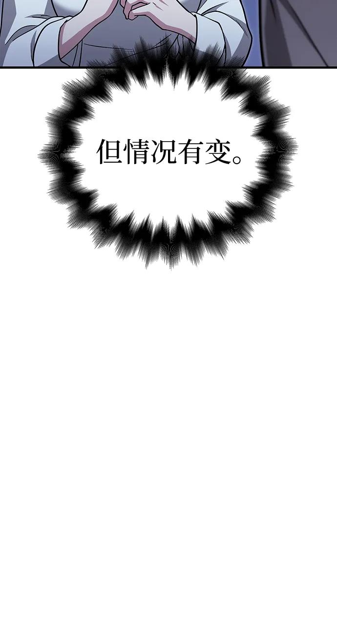 化身野蛮人在异界生存 [第60话] 完美的一天 第118页