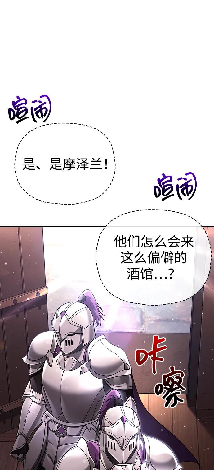 化身野蛮人在异界生存 [第60话] 完美的一天 第72页