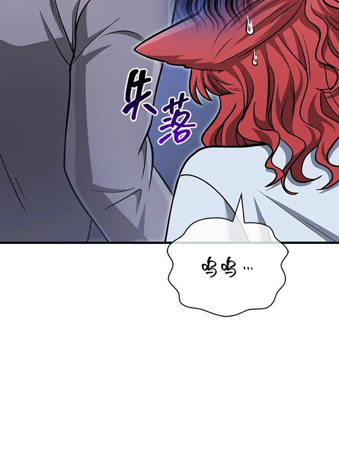 化身野蛮人在异界生存 [第60话] 完美的一天 第116页