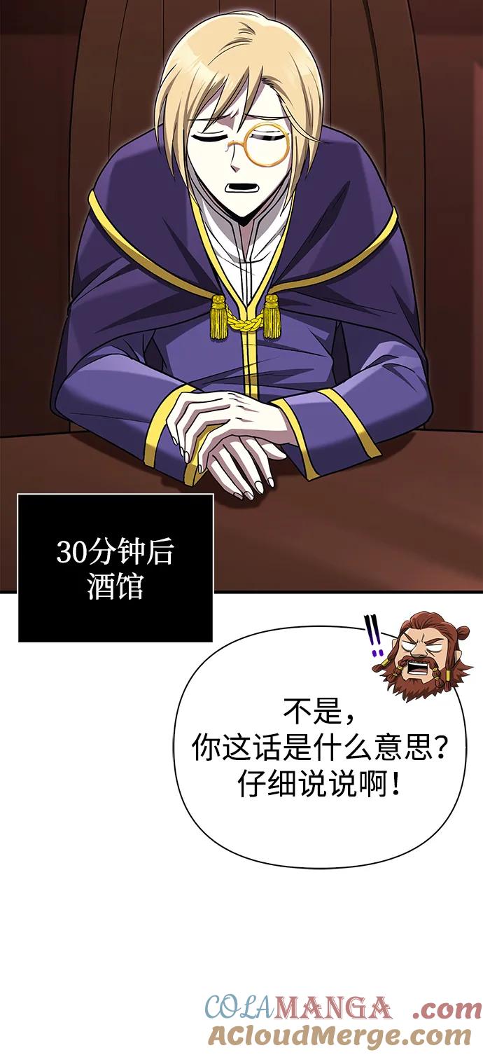 化身野蛮人在异界生存 [第60话] 完美的一天 第93页