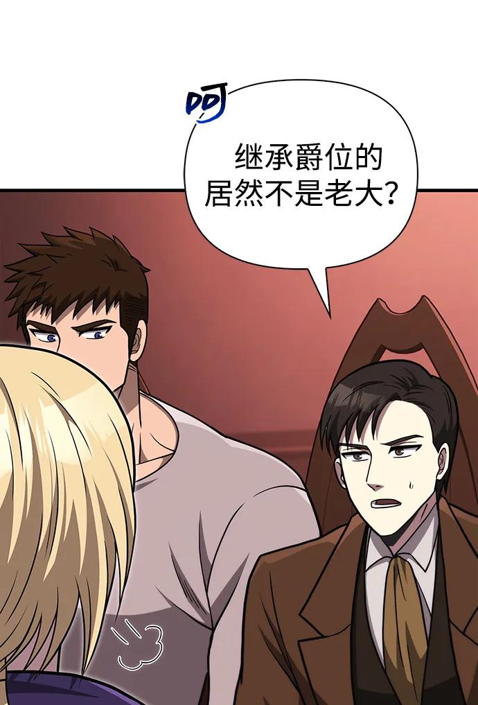 化身野蛮人在异界生存 [第60话] 完美的一天 第100页