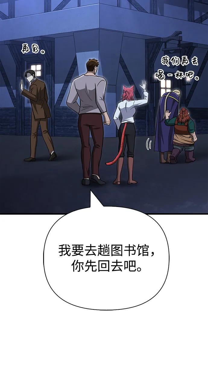 化身野蛮人在异界生存 [第60话] 完美的一天 第111页
