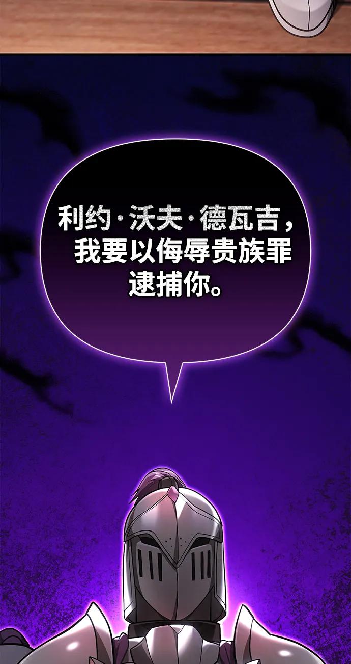 化身野蛮人在异界生存 [第60话] 完美的一天 第80页