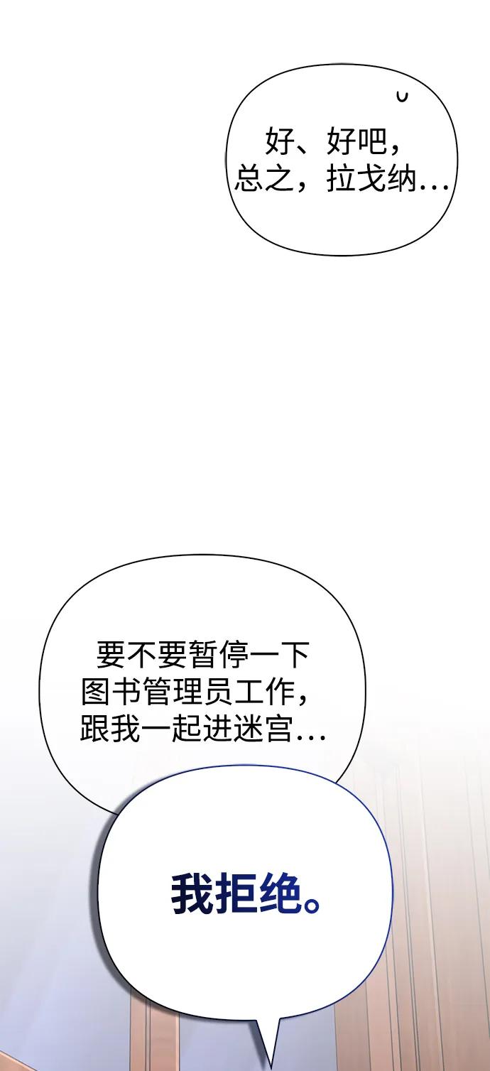 化身野蛮人在异界生存 [第60话] 完美的一天 第124页