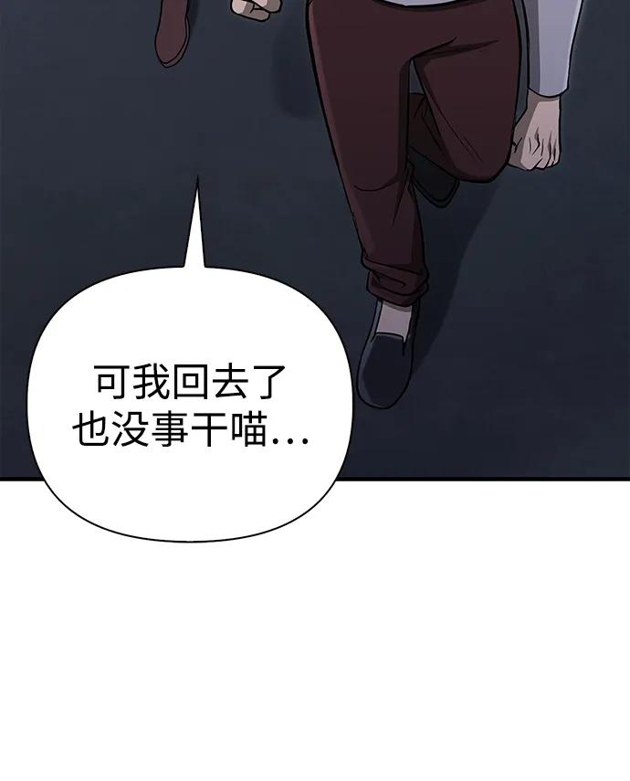 化身野蛮人在异界生存 [第60话] 完美的一天 第114页