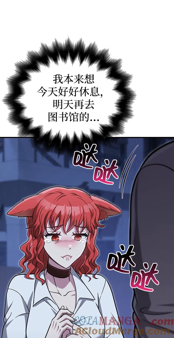 化身野蛮人在异界生存 [第60话] 完美的一天 第117页