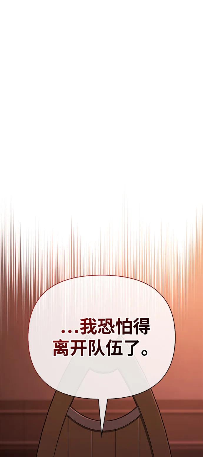 化身野蛮人在异界生存 [第60话] 完美的一天 第92页
