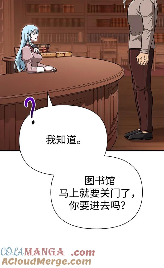 化身野蛮人在异界生存 [第60话] 完美的一天 第121页