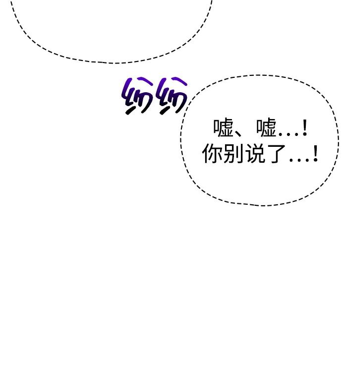 化身野蛮人在异界生存 [第60话] 完美的一天 第74页