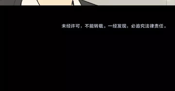 《不能恋爱的房间》第59话 受伤的原因 第94页