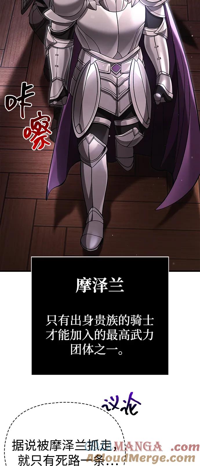 化身野蛮人在异界生存 [第60话] 完美的一天 第73页