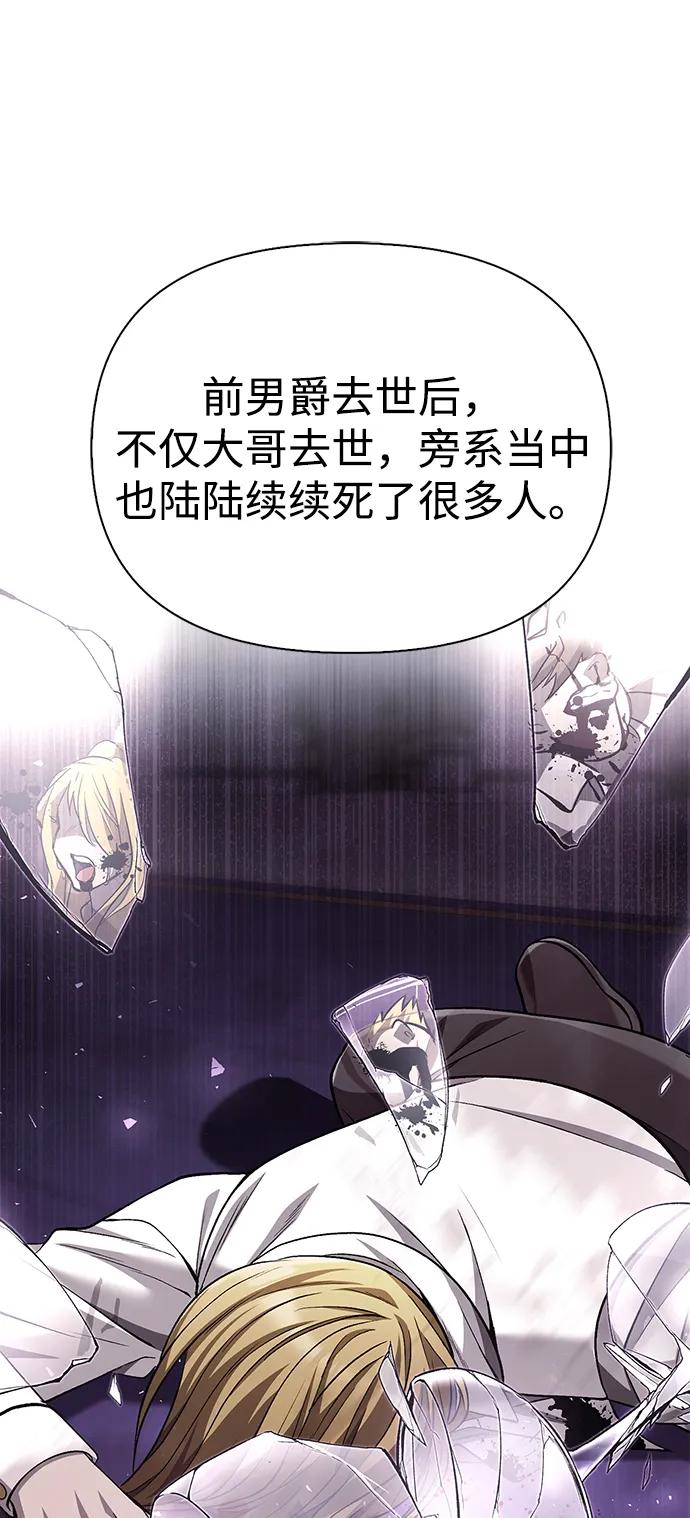 化身野蛮人在异界生存 [第60话] 完美的一天 第102页