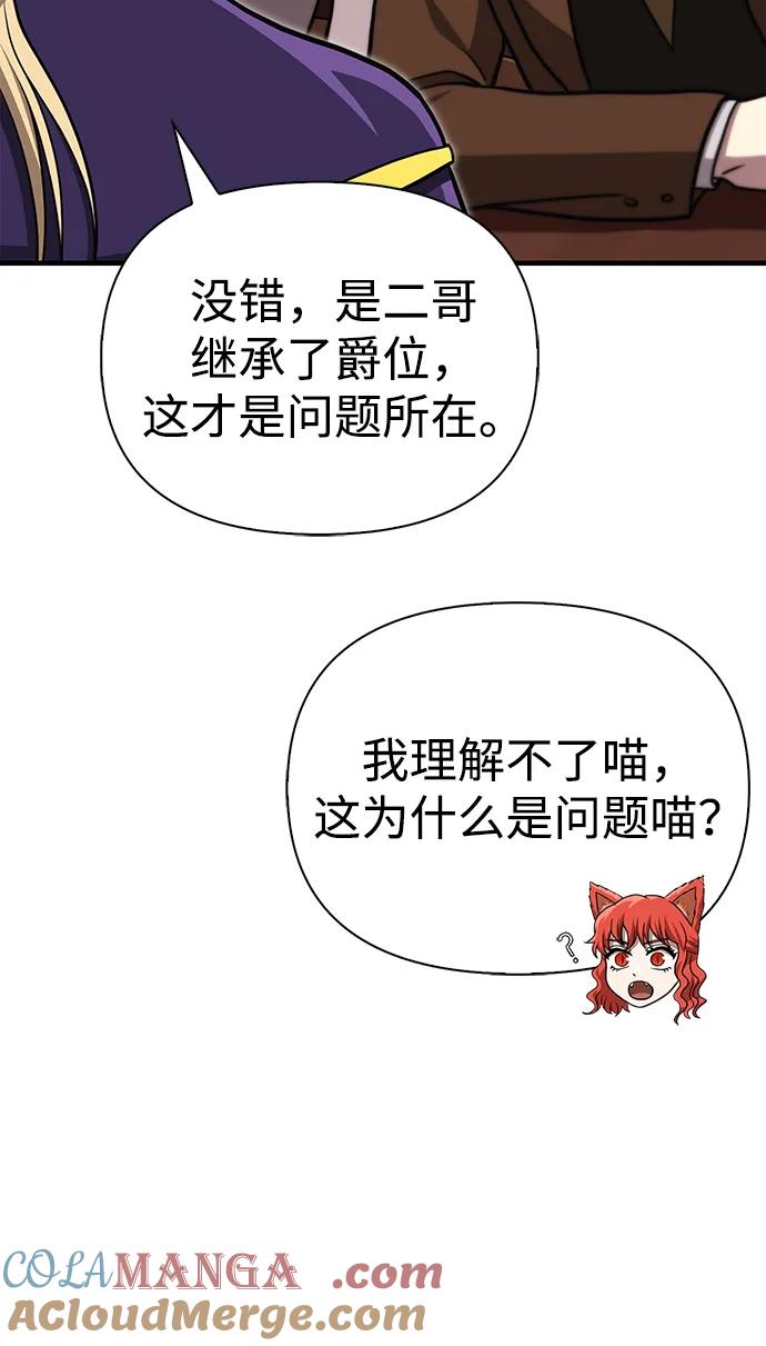化身野蛮人在异界生存 [第60话] 完美的一天 第101页