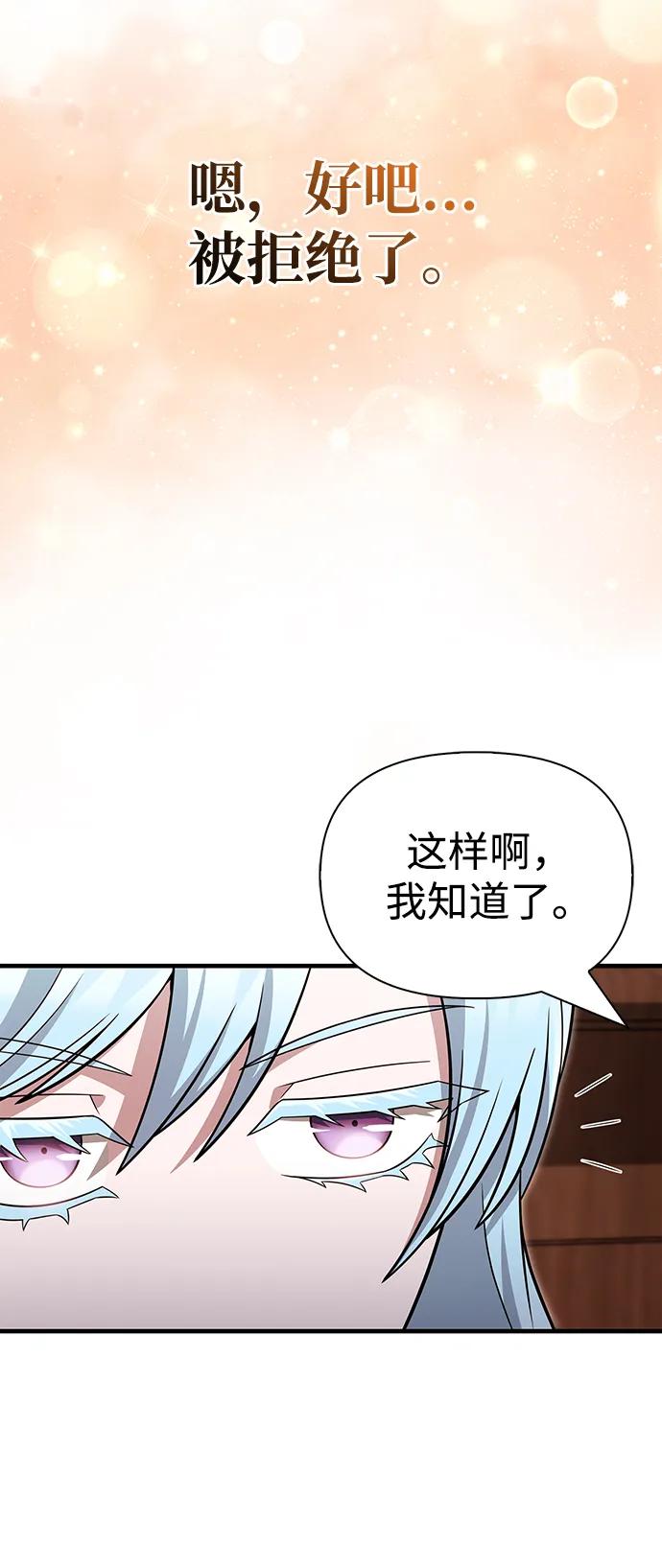 化身野蛮人在异界生存 [第60话] 完美的一天 第126页