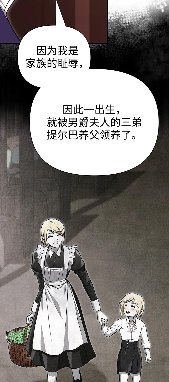 化身野蛮人在异界生存 [第60话] 完美的一天 第96页
