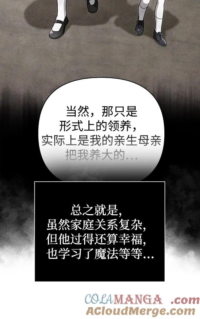 化身野蛮人在异界生存 [第60话] 完美的一天 第97页