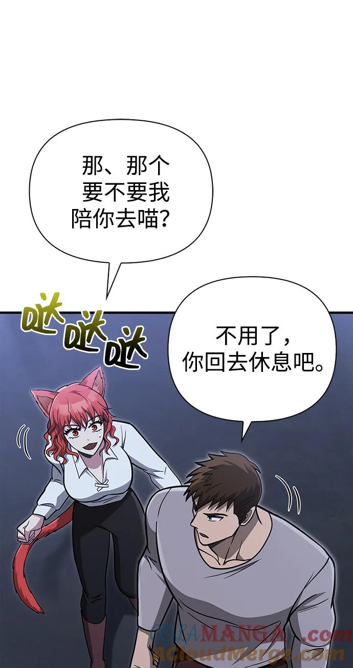 化身野蛮人在异界生存 [第60话] 完美的一天 第113页