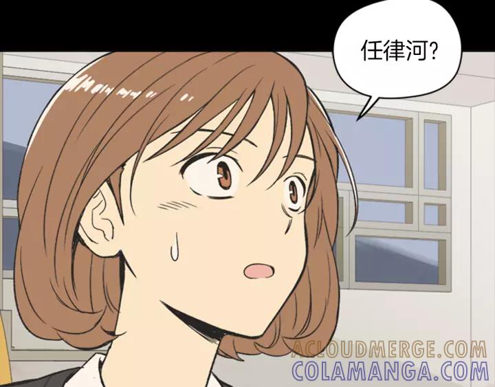 《不能恋爱的房间》第59话 受伤的原因 第93页